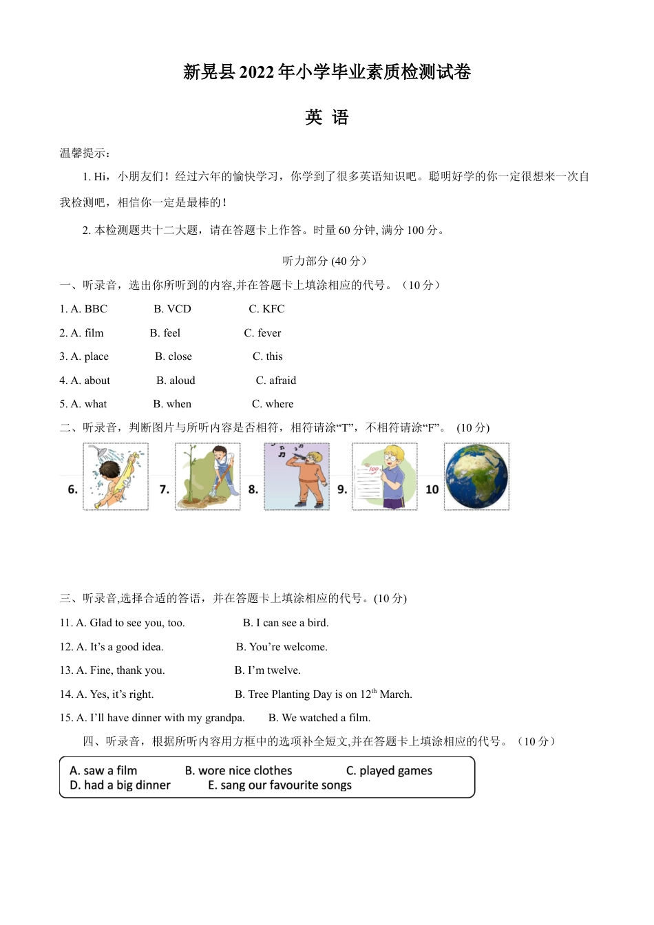 精品解析：2021-2022学年湖南省怀化市新晃县湘少版（三起）六年级下册期末质量检测英语试卷（解析版）.docx