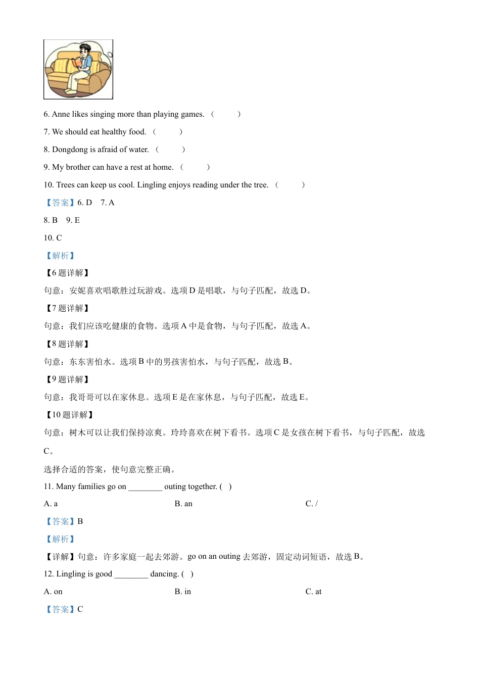 精品解析：2021-2022学年湖南省怀化市新晃县湘少版（三起）六年级下册期末质量检测英语试卷（解析版）.docx