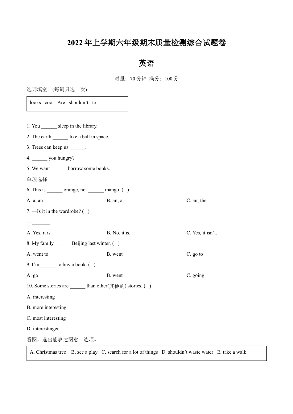 精品解析：2021-2022学年湖南省娄底市涟源市湘少版（三起）六年级下册期末测试英语试卷（原卷版）.docx