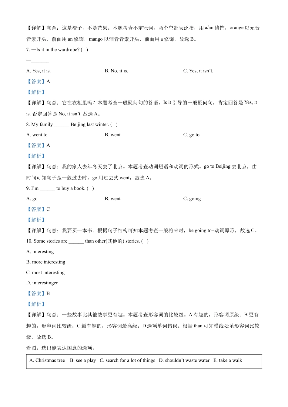 精品解析：2021-2022学年湖南省娄底市涟源市湘少版（三起）六年级下册期末测试英语试卷（解析版）.docx