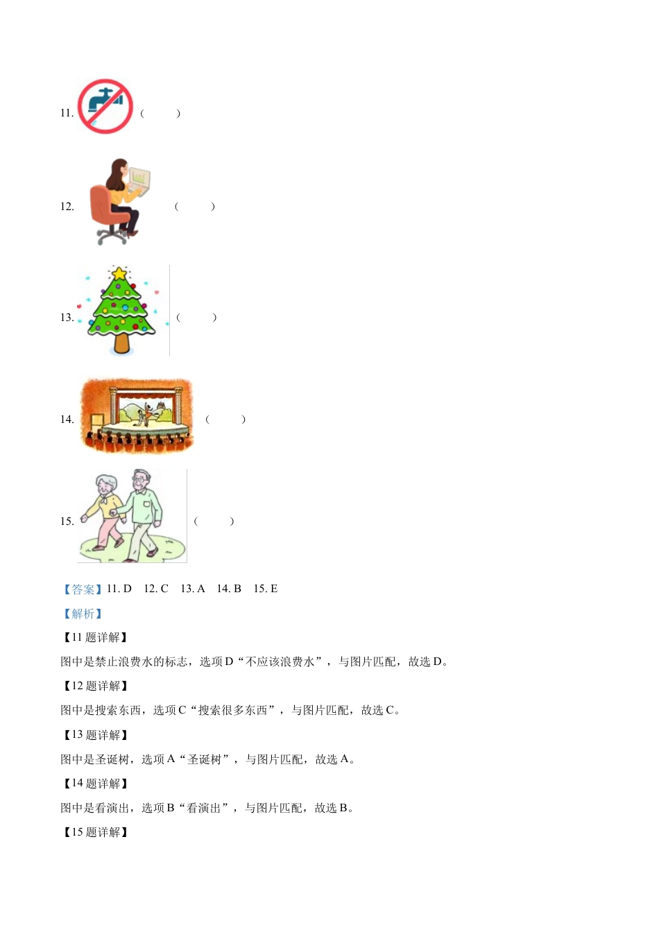 精品解析：2021-2022学年湖南省娄底市涟源市湘少版（三起）六年级下册期末测试英语试卷（解析版）.docx