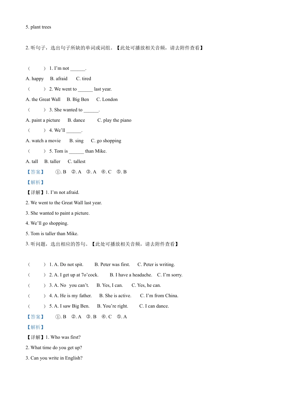 精品解析：2021-2022学年湖南省郴州市湘少版（三起）六年级下册期末学业质量监测英语试卷（含听力音频）（解析版）.docx