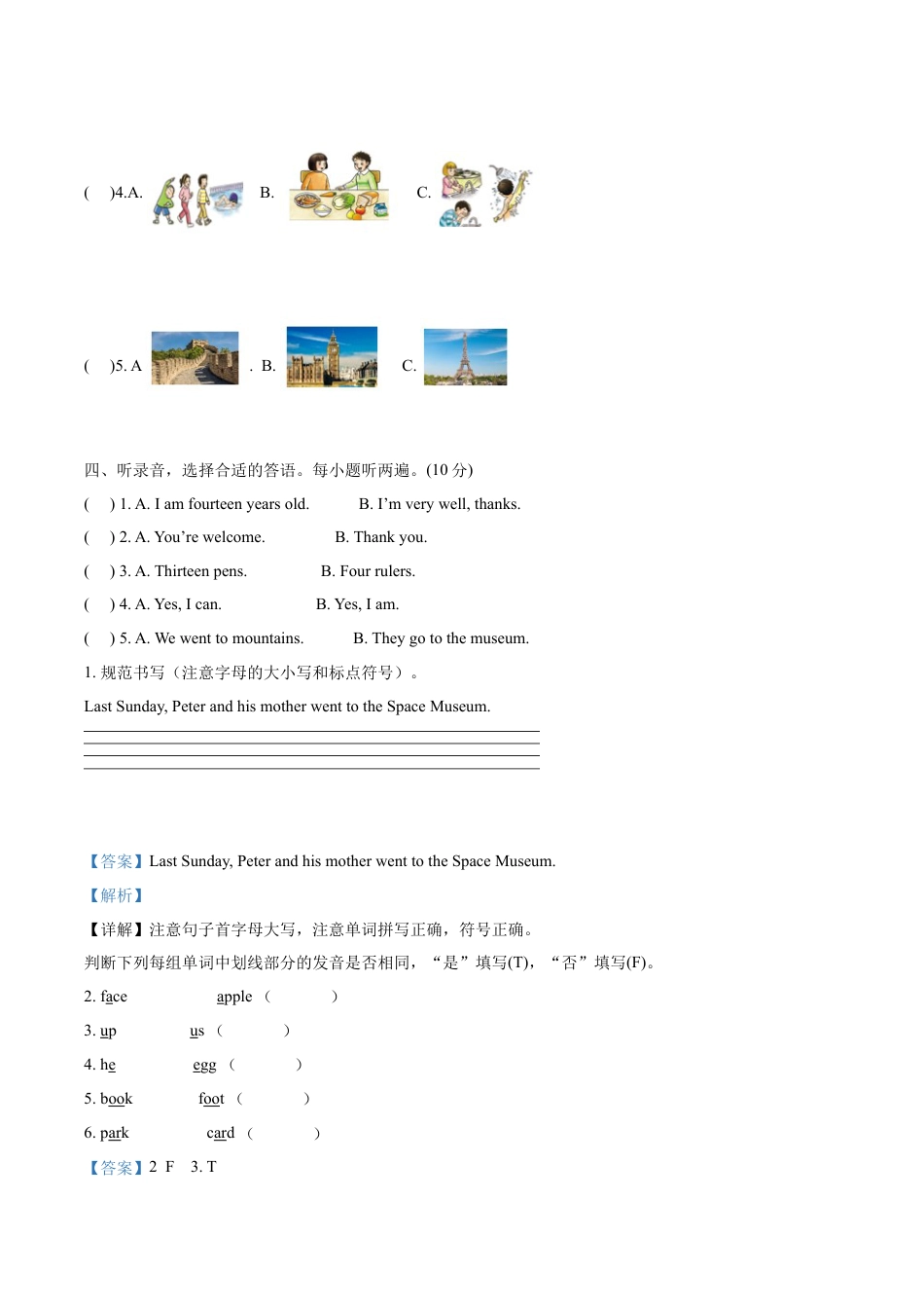 精品解析：2021-2022学年湖南省怀化市鹤城区湘少版（三起）六年级下册期末教学质量检测英语试卷（解析版）.docx