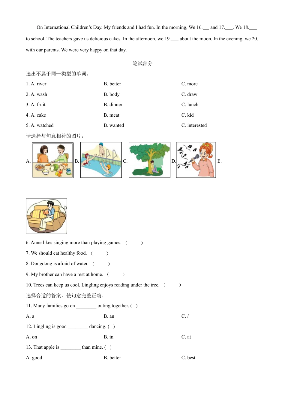 精品解析：2021-2022学年湖南省怀化市新晃县湘少版（三起）六年级下册期末质量检测英语试卷（原卷版）.docx