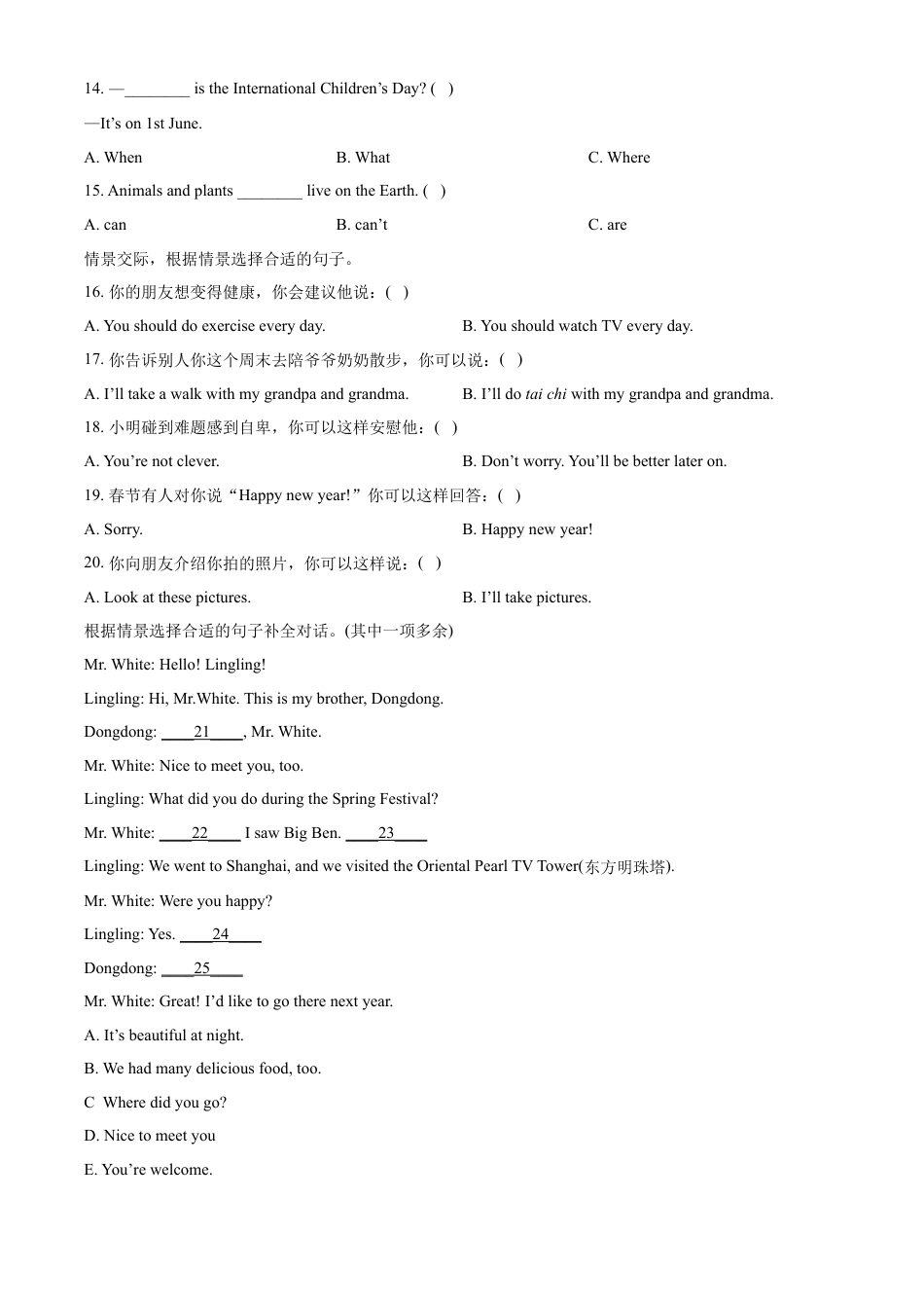 精品解析：2021-2022学年湖南省怀化市新晃县湘少版（三起）六年级下册期末质量检测英语试卷（原卷版）.docx