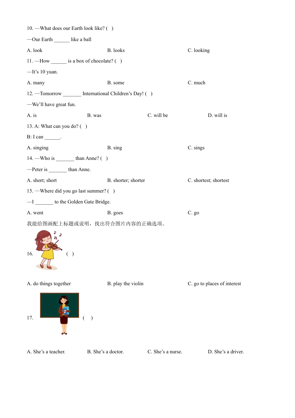 精品解析：2021-2022学年湖南省郴州市湘少版（三起）六年级下册期末学业质量监测英语试卷（含听力音频）（原卷版）.docx