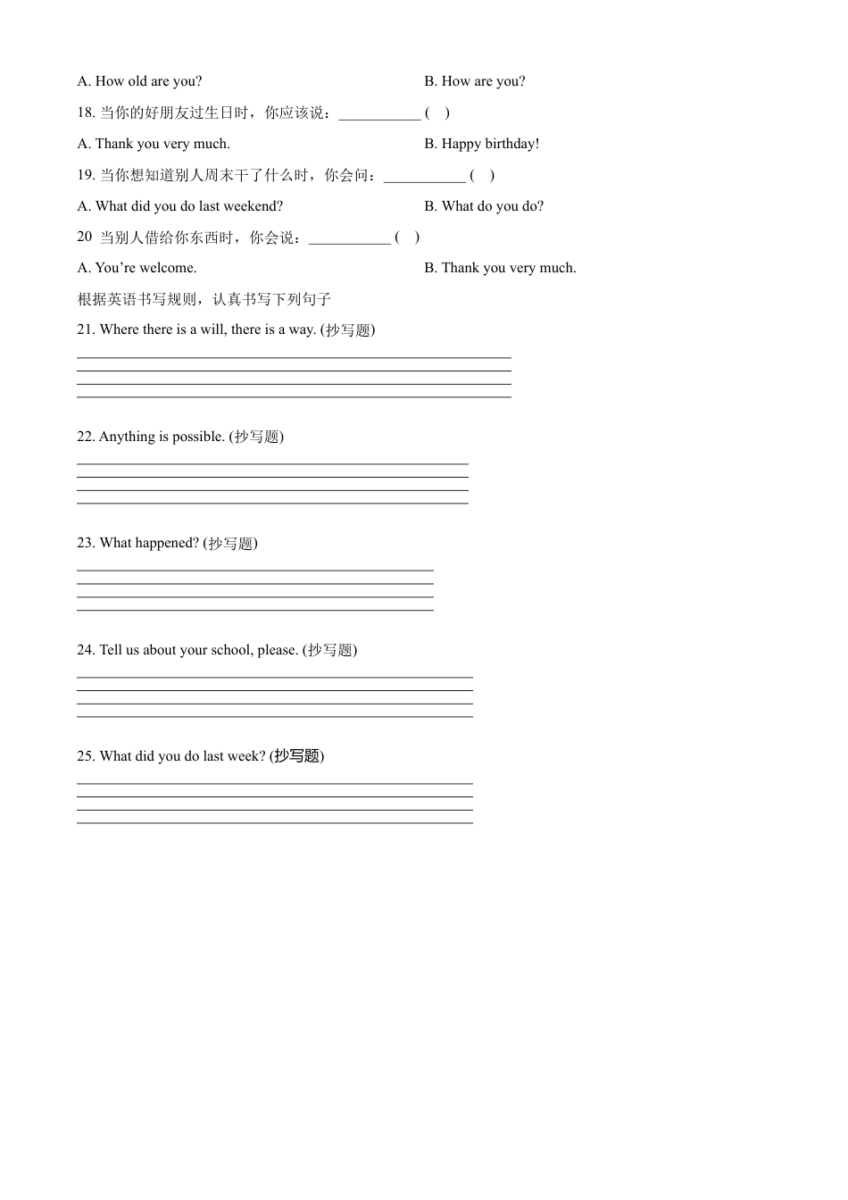 精品解析：2021-2022学年湖南省汨罗市正则学校人教PEP版六年级下册期末考试英语试卷（原卷版）.docx