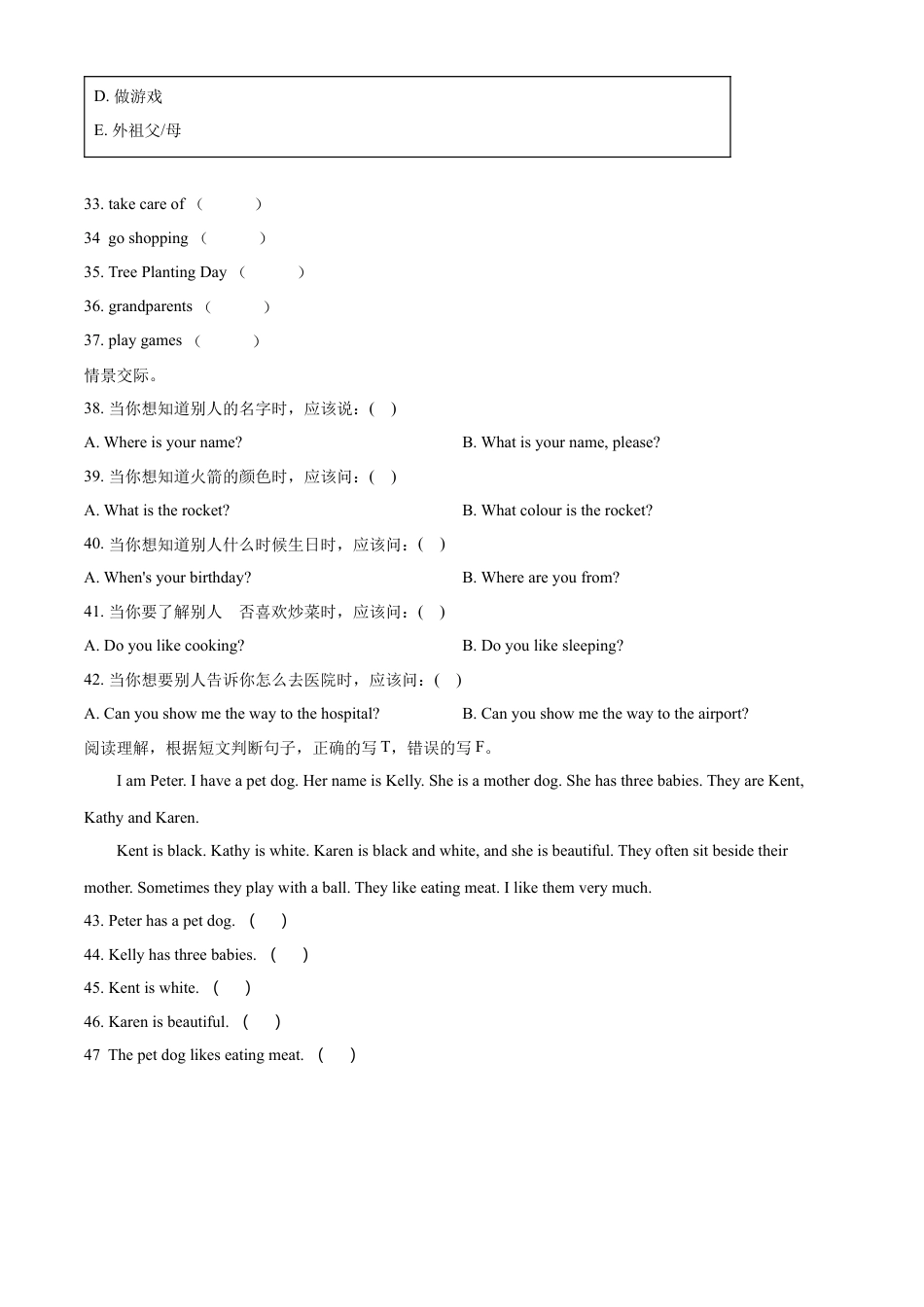 精品解析：2021-2022学年湖南省娄底市新化县湘少版（三起）六年级下册期末质量监测英语试卷（原卷版）.docx