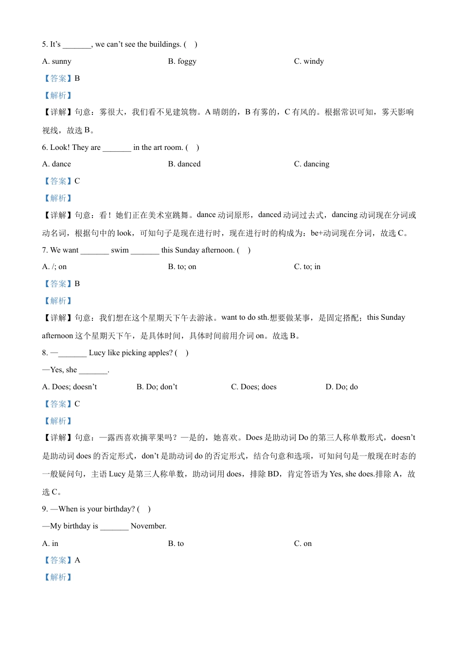 精品解析：2021-2022学年湖南省邵阳市邵阳县湘鲁版六年级下册期末学情监测英语试卷（解析版）.docx