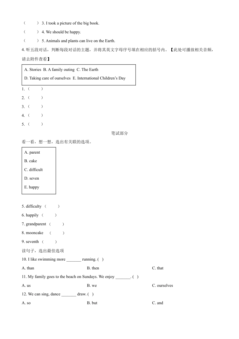精品解析：2021-2022学年湖南省娄底市娄星区湘少版（三起）六年级下册期末考试英语试卷（含听力音频）（原卷版）.docx