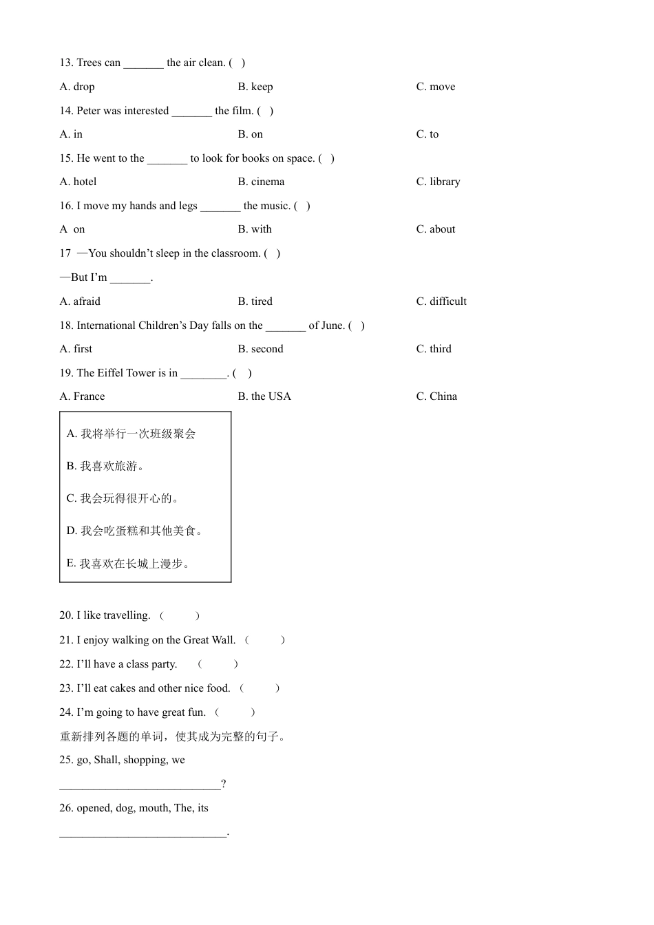 精品解析：2021-2022学年湖南省娄底市娄星区湘少版（三起）六年级下册期末考试英语试卷（含听力音频）（原卷版）.docx