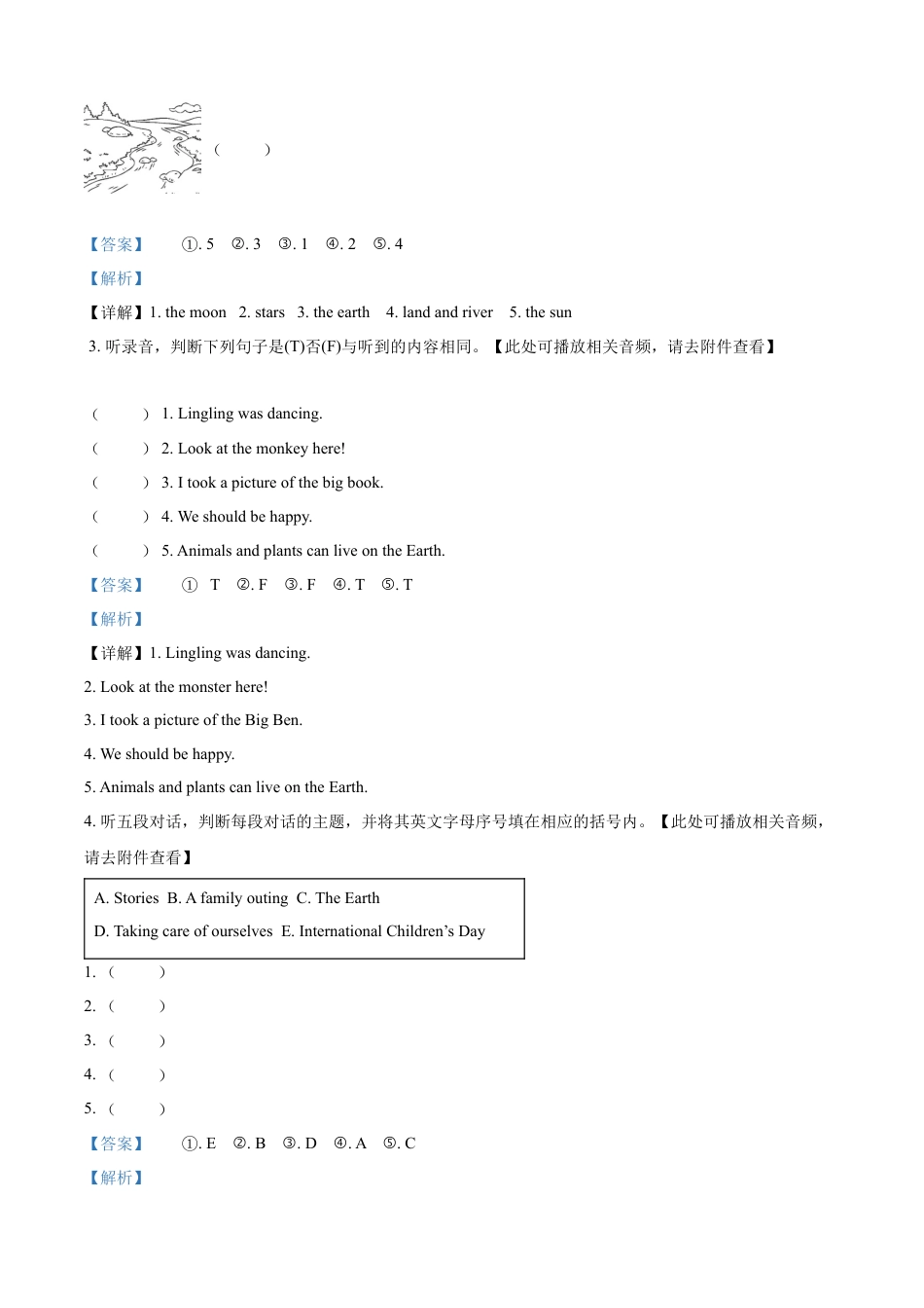 精品解析：2021-2022学年湖南省娄底市娄星区湘少版（三起）六年级下册期末考试英语试卷（含听力音频）（解析版）.docx