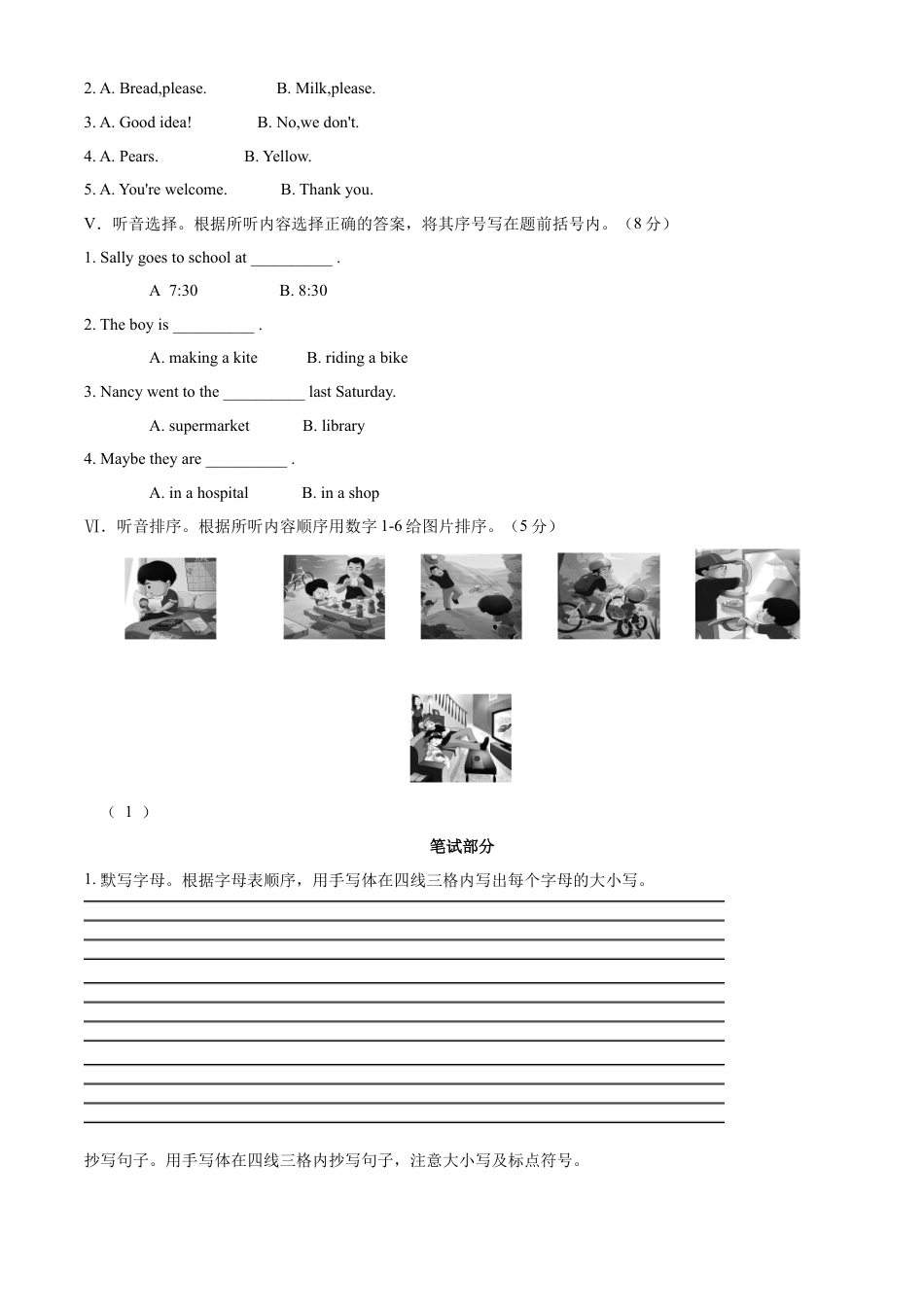 精品解析：2021-2022学年湖南省长沙市雨花区外研版（三起）六年级下册期末质量检测英语试卷（原卷版）.docx