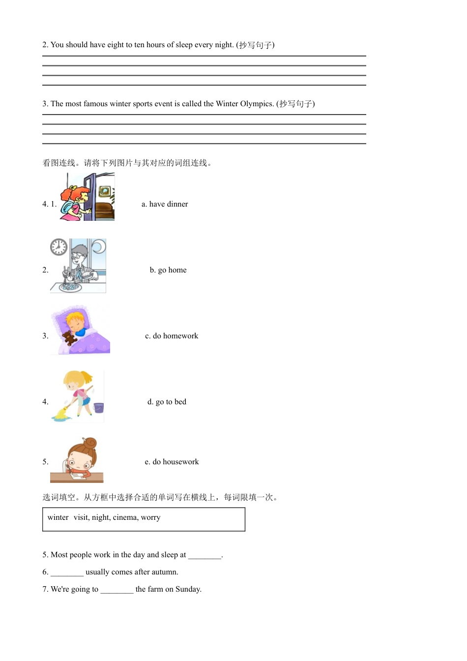 精品解析：2021-2022学年湖南省长沙市雨花区外研版（三起）六年级下册期末质量检测英语试卷（原卷版）.docx