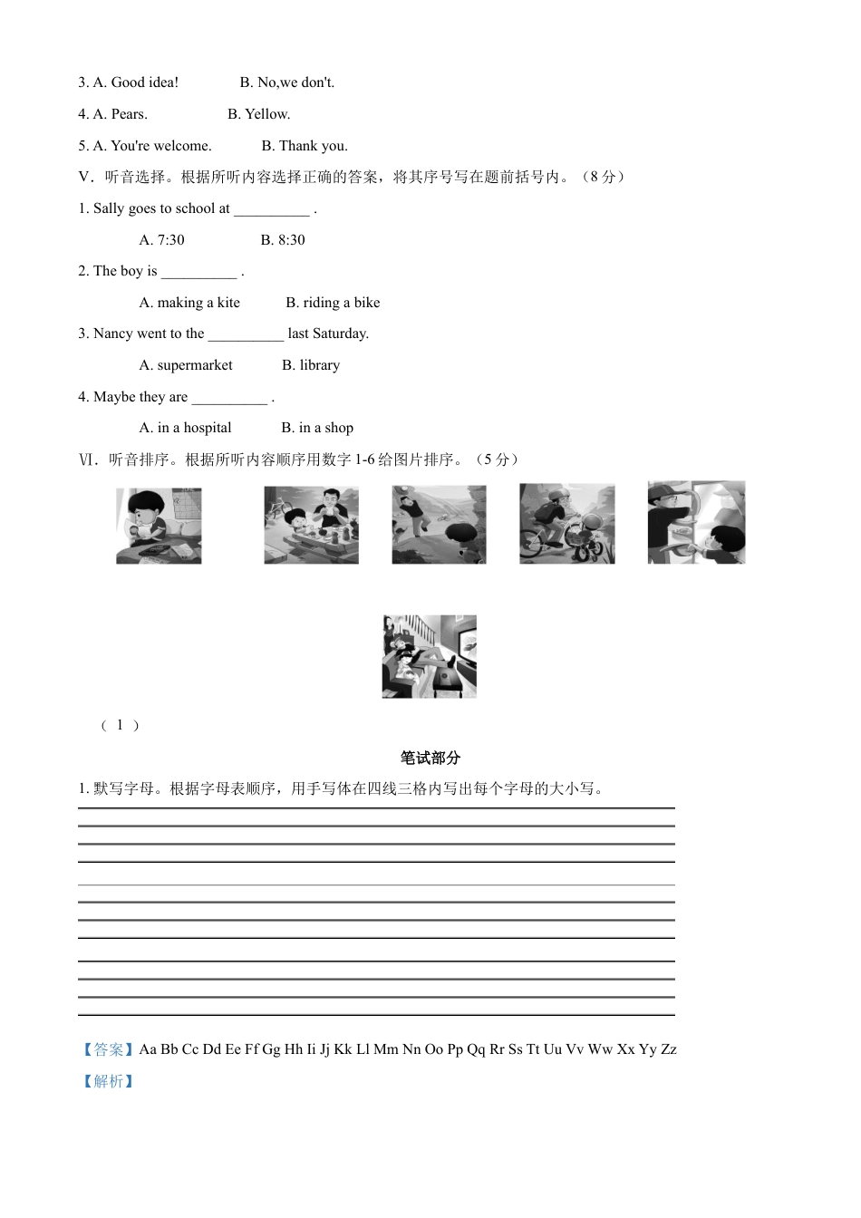 精品解析：2021-2022学年湖南省长沙市雨花区外研版（三起）六年级下册期末质量检测英语试卷（解析版）.docx