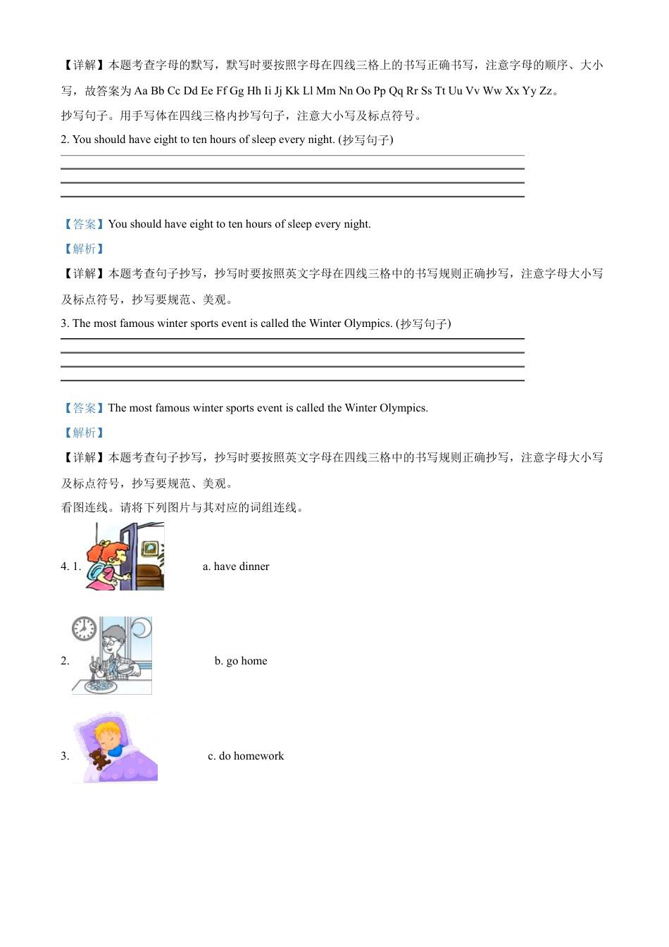 精品解析：2021-2022学年湖南省长沙市雨花区外研版（三起）六年级下册期末质量检测英语试卷（解析版）.docx