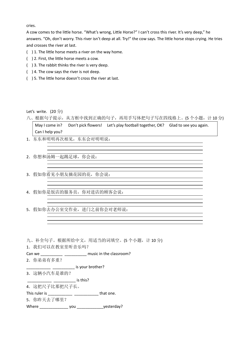 2020年湖南省常德市小升初英语真题及答案.doc