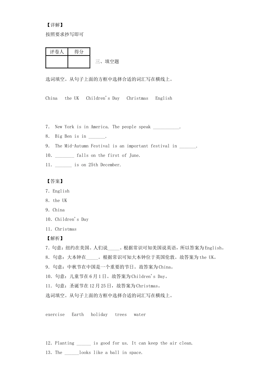 湖南小升初英语真题及答案解析.doc