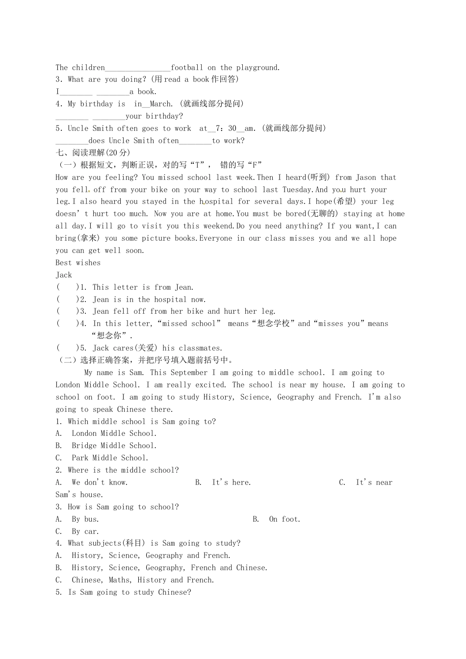 2020年湖南省衡阳市小升初英真题及答案.doc