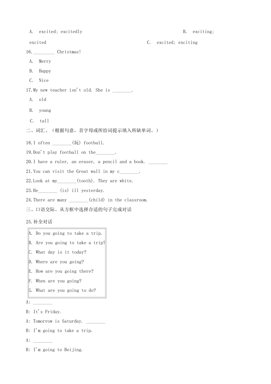 2020年湖南小升初英语真题及答案.doc