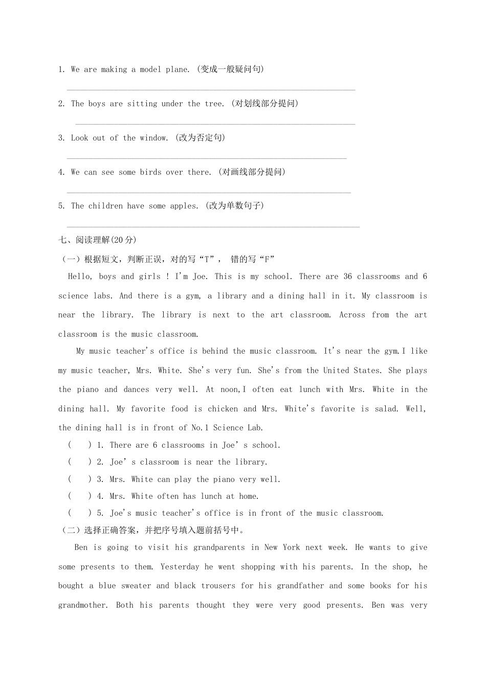 2019年湖南小升初英语真题及答案.doc