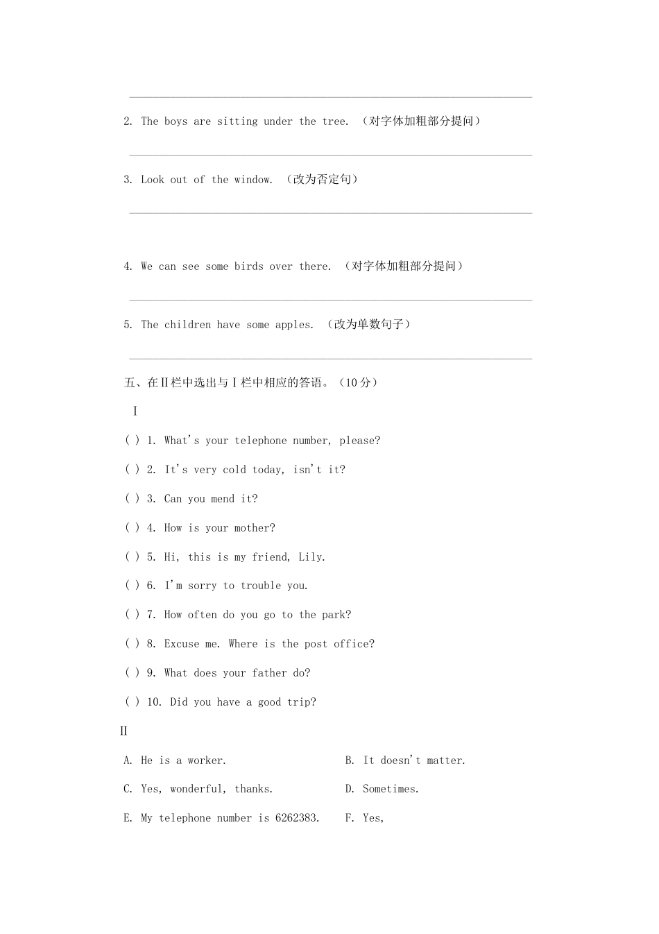 2014年湖南小升初英语考试真题.doc