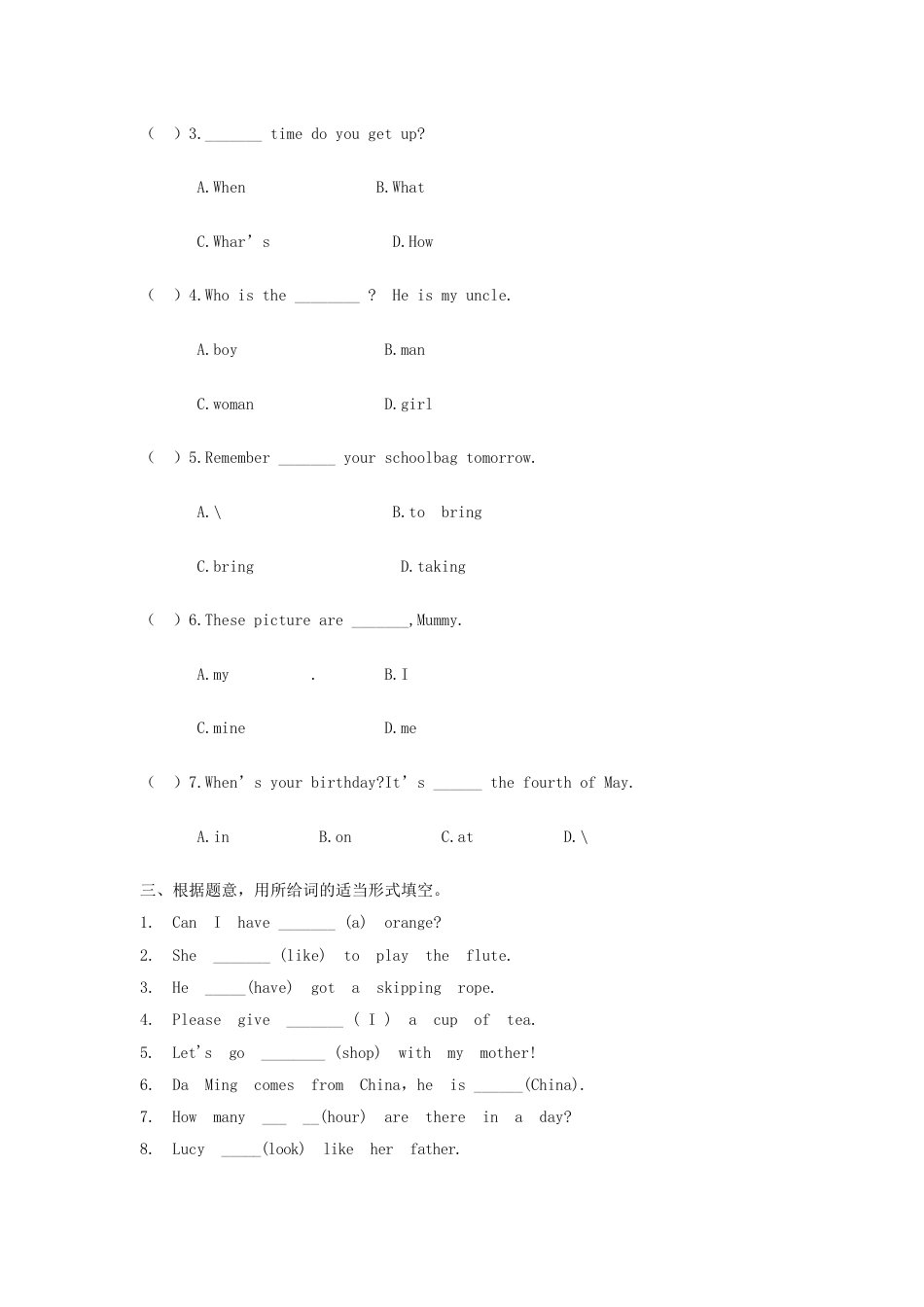 2013年湖南小升初英语真题及答案.doc