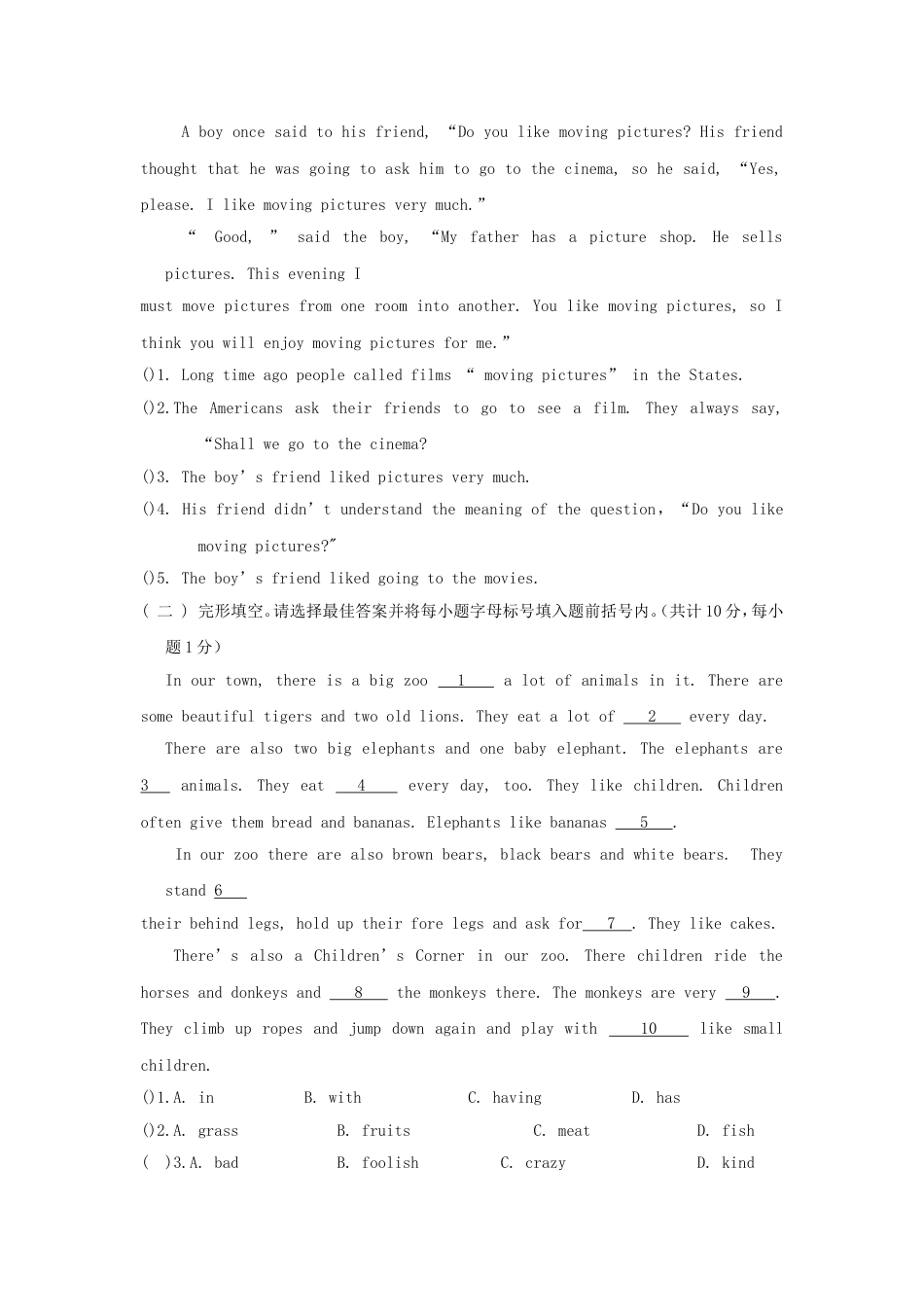 2010年湖南小升初英语考试真题.doc