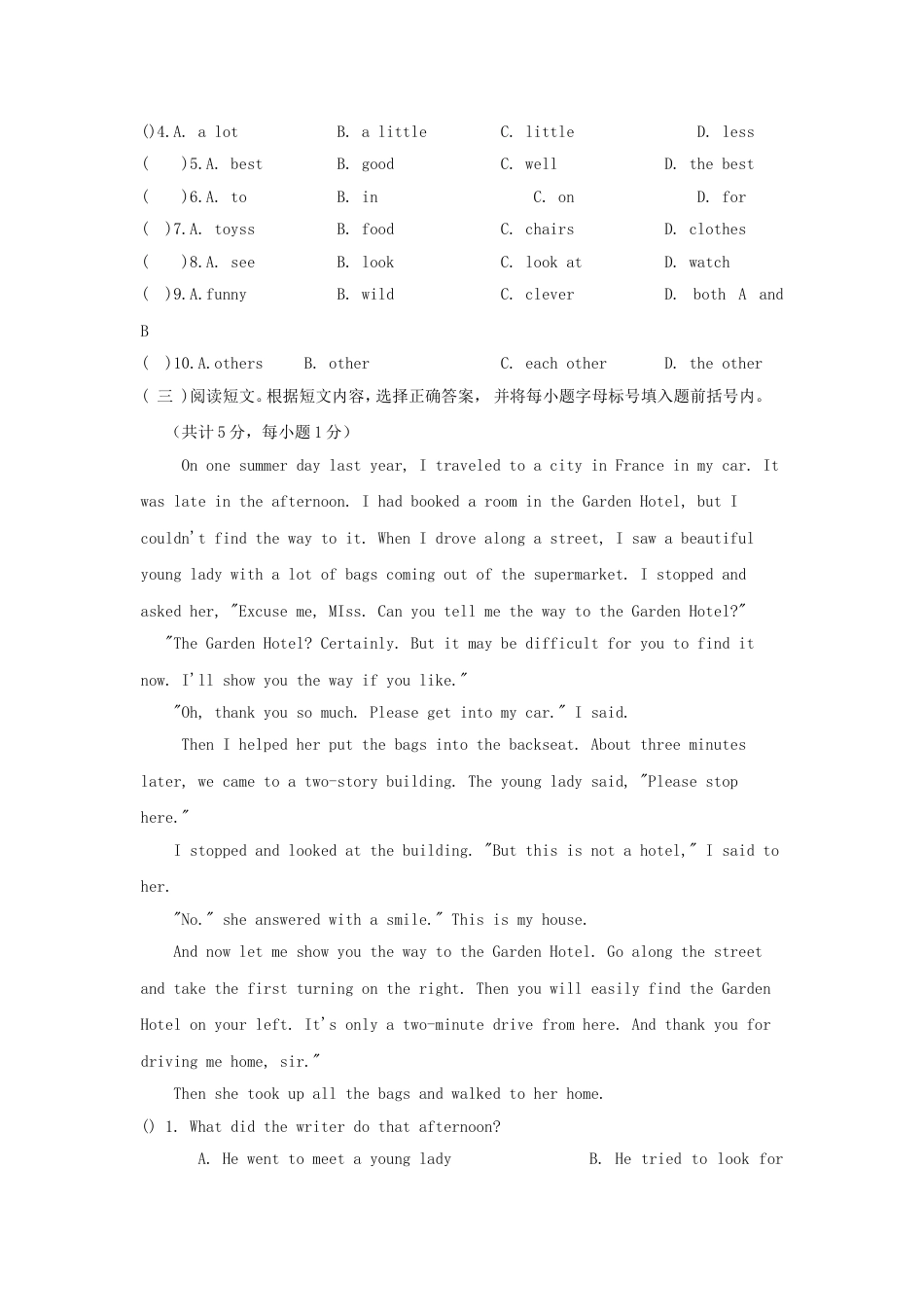 2010年湖南小升初英语考试真题.doc