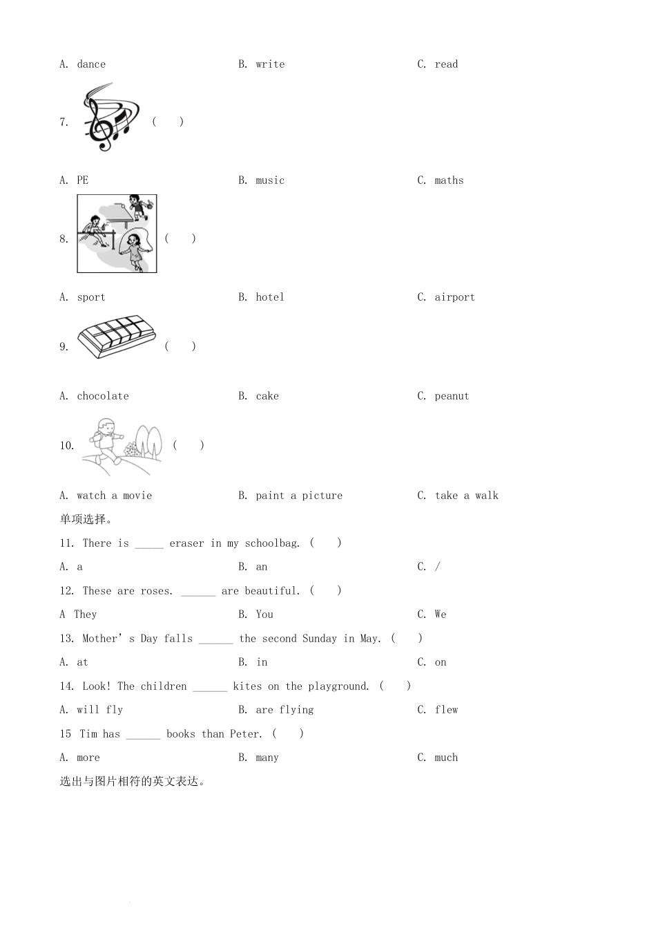精品解析：湖南省怀化市通道县2022年湘少版（三起）小学毕业素质英语试卷（原卷版）.docx