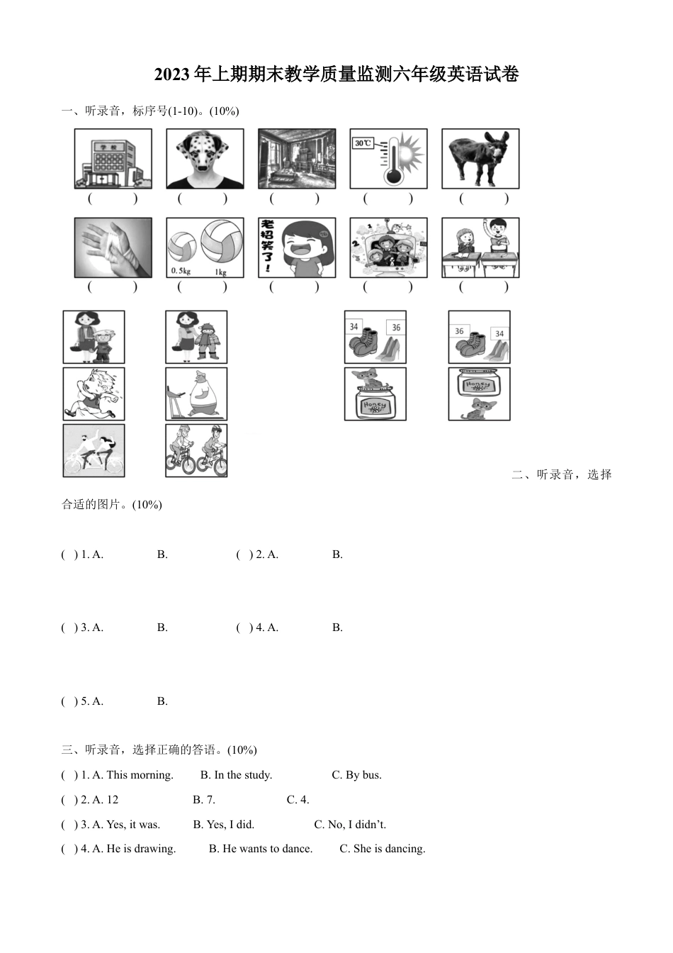 精品解析：2022-2023学年湖南省岳阳市人教PEP版六年级下册期末考试英语试卷（原卷版）.docx
