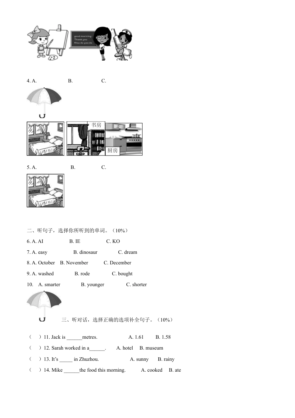 精品解析：2022-2023学年湖南省株洲市炎陵县人教PEP版六年级下册期末考试英语试卷（解析版）.docx