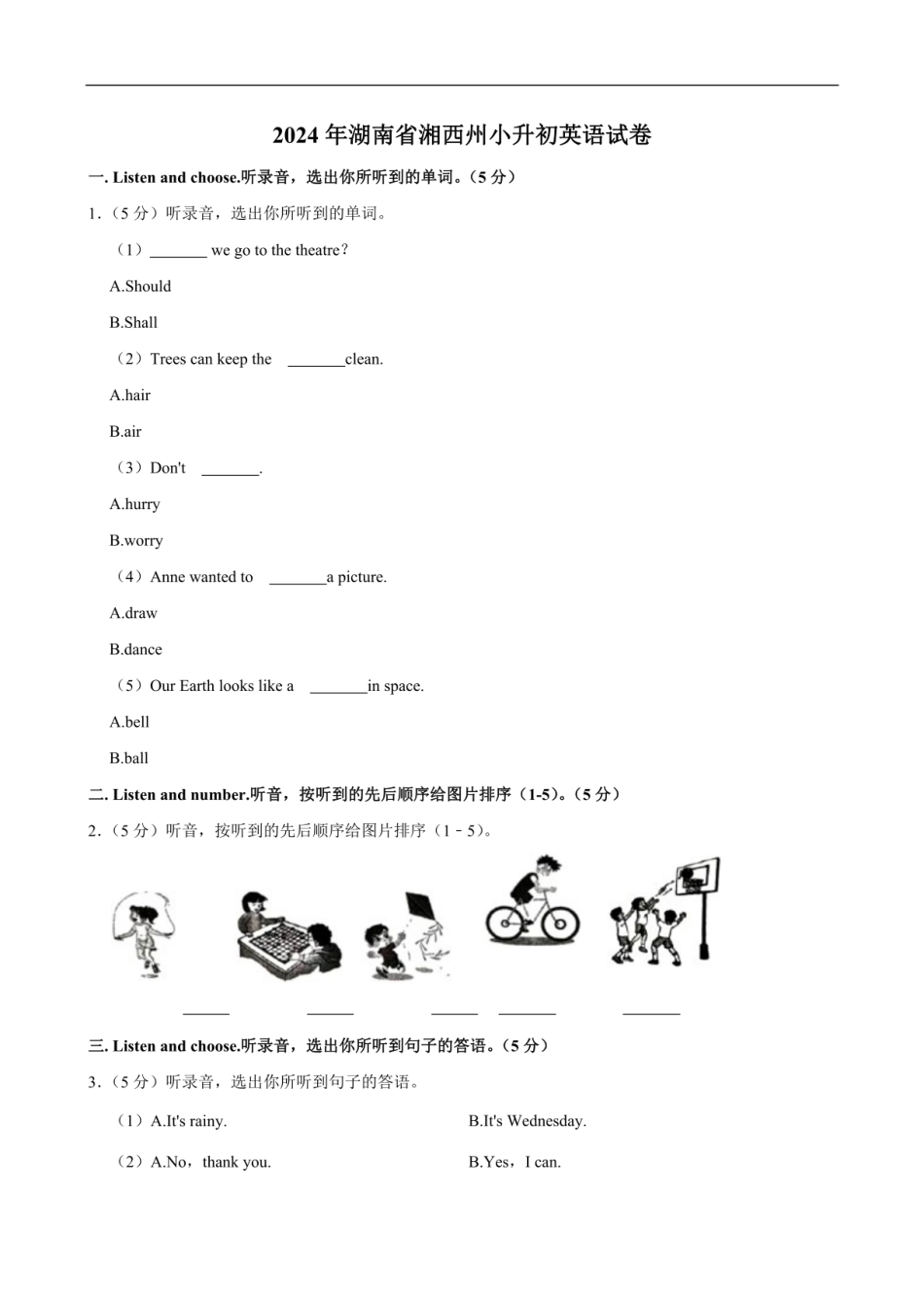 2024年湖南省湘西土家族苗族自治州小升初英语试卷（含笔试解析，无听力原文，无音频） .pdf