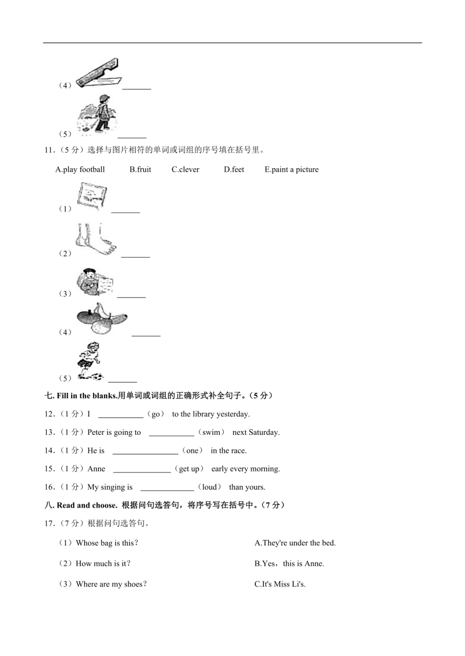 2024年湖南省湘西土家族苗族自治州小升初英语试卷（含笔试解析，无听力原文，无音频） .pdf