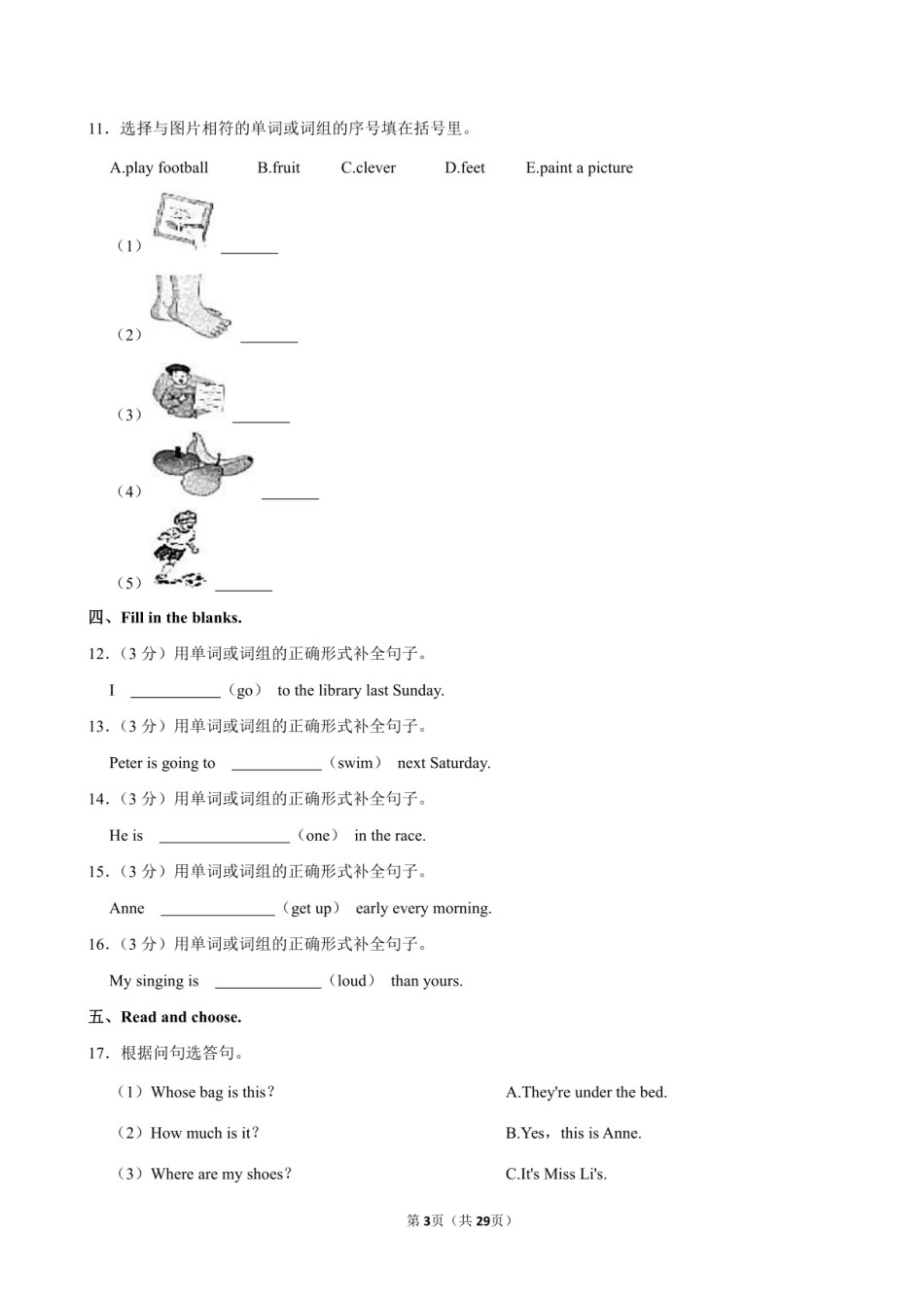 2024年湖南省湘西州凤凰县小升初英语试卷附答案解析.pdf