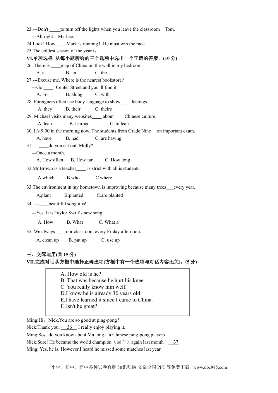 2019年吉林省中考英语试题及答案.doc