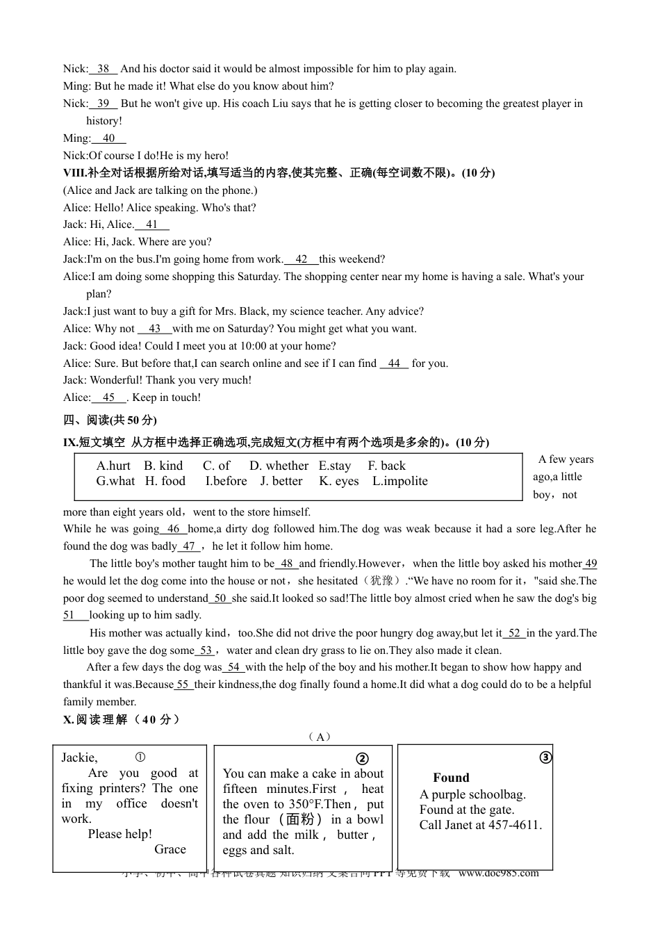2019年吉林省中考英语试题及答案.doc