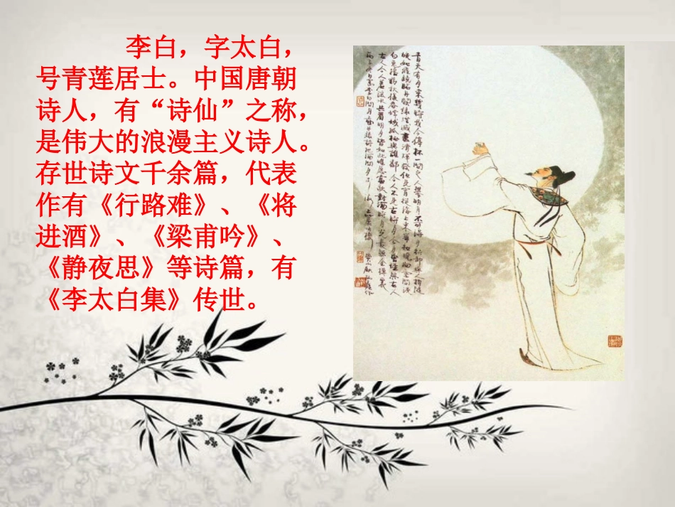 小升初语文综合复习之古诗词总复习.ppt