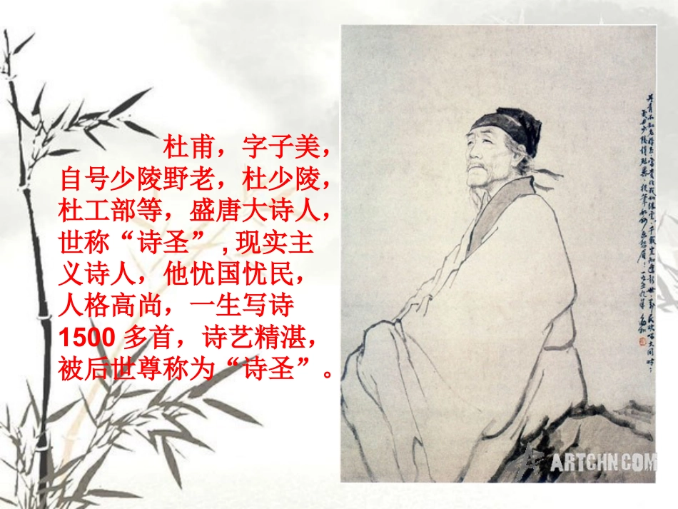 小升初语文综合复习之古诗词总复习.ppt
