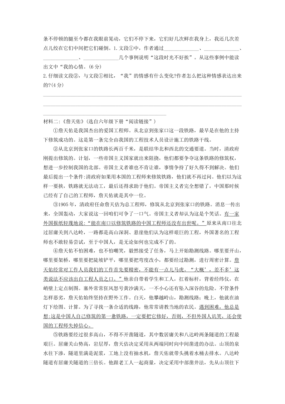 2020年湖南省长沙市小升初语文真题及答案.doc