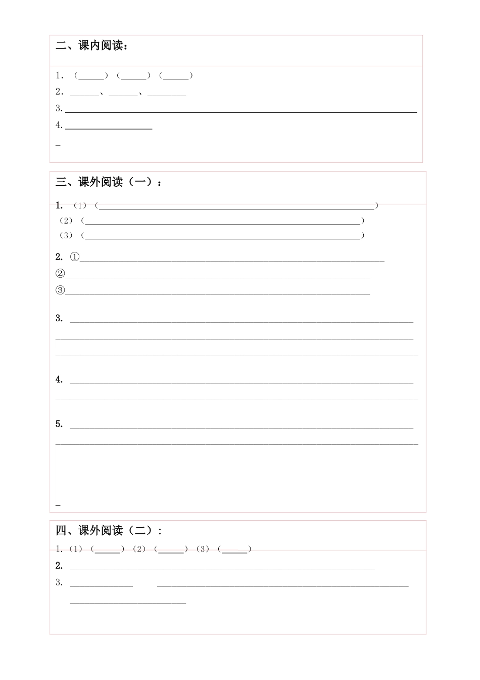 （答题卡）2022年长沙市初中新生分班考试暨六年级期末质量调研检测.docx