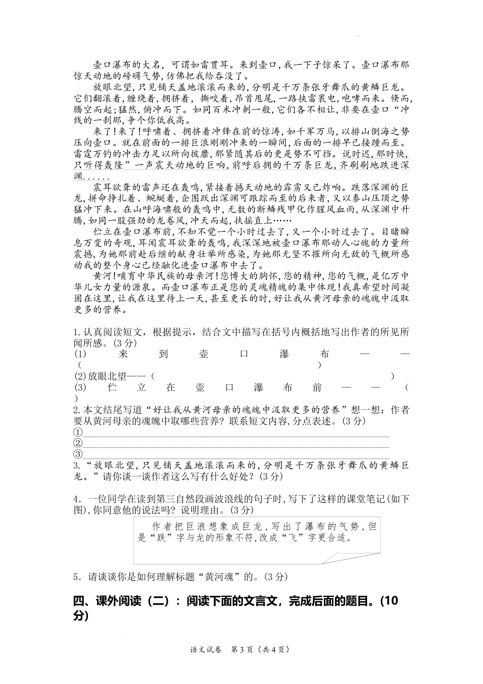 (试卷)2022年长沙市初中新生分班考试暨六年级期末质量调研检测.docx
