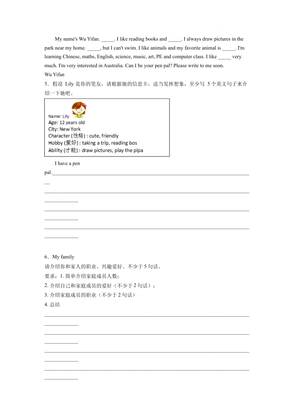 长沙真题分类汇编（书面表达12篇）-2022年六年级下册小学毕业考试（含答案）.docx