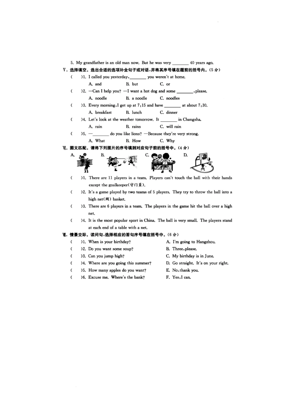 湖南省长沙市望城区2020-2021学年六年级下学期期末英语试题.docx