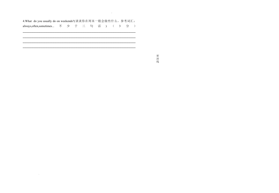 2023年六年级英语期中综合素养检测卷.docx