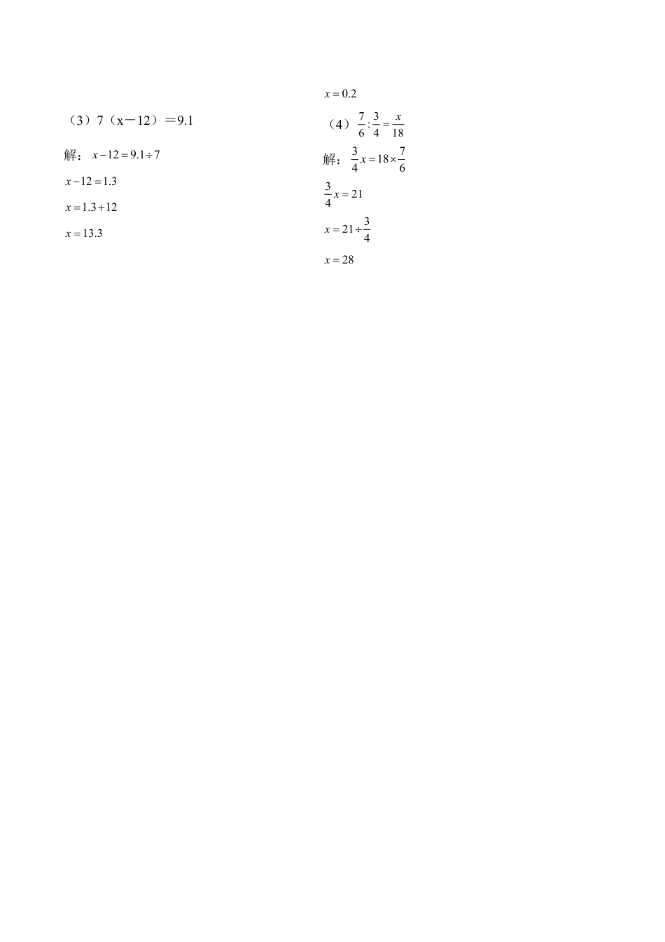 小升初计算专项练习7天-（答案版）.pdf