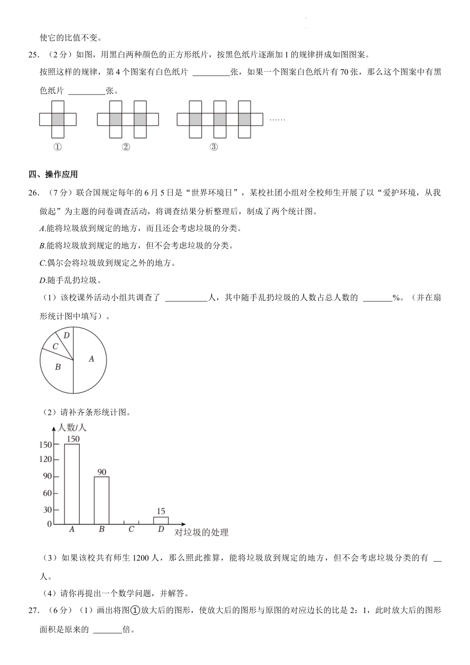 2023年湖北省恩施土家族苗族自治州巴东县小升初数学试卷（内含答案解析）.docx