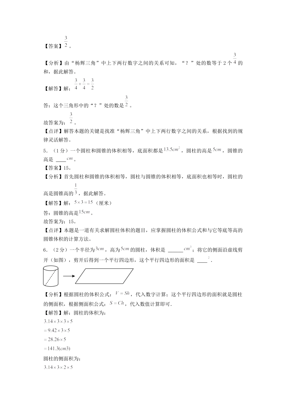 小升初数学-数学（选拔卷02）（参考解析）.docx