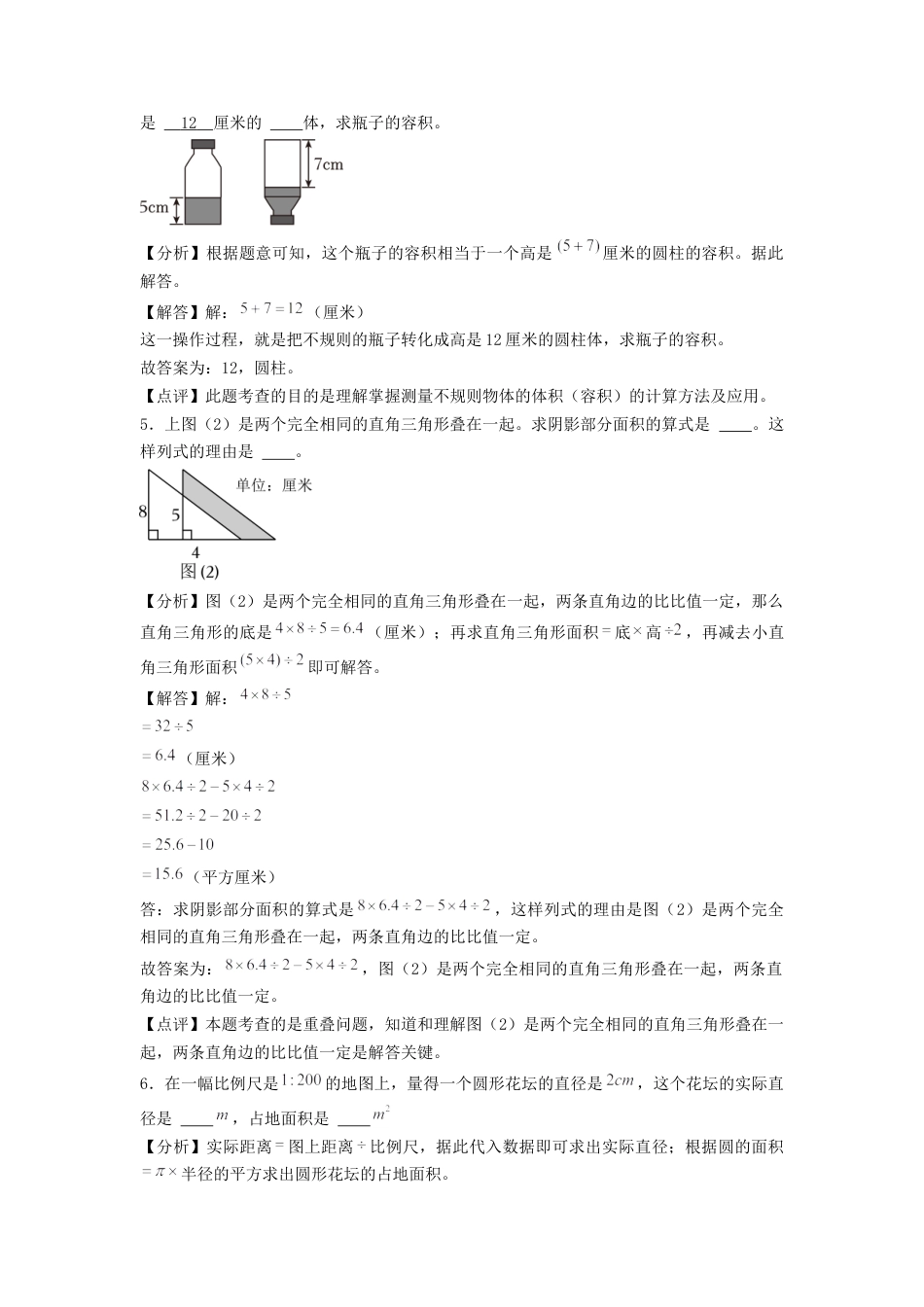 小升初数学-数学（选拔卷03）（参考解析）.docx
