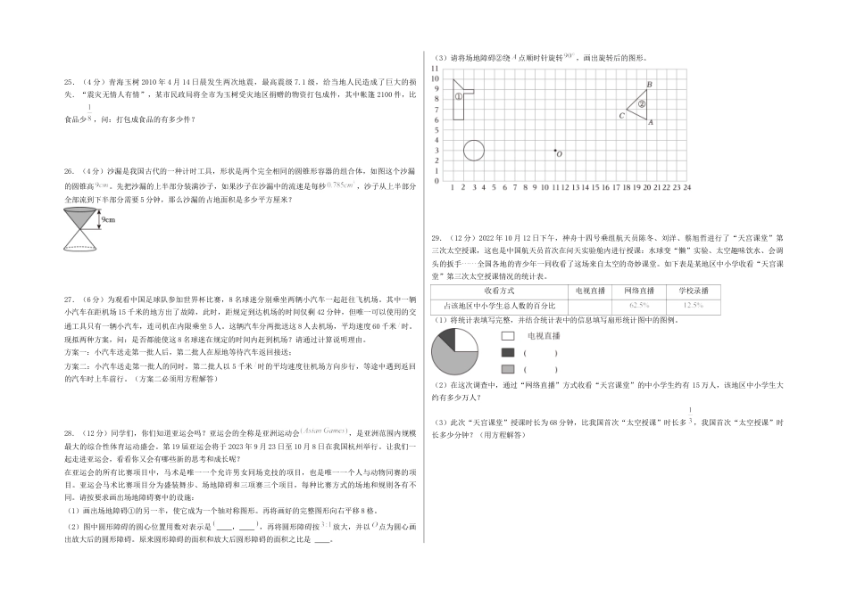 小升初数学-数学（选拔卷03）（考试版A3）.docx